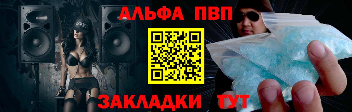 Alpha-PVP Соль  Альфа ПВП СК  Вход с VPN  A-PVP  Магадан  Alpha-PVP крисы CK 