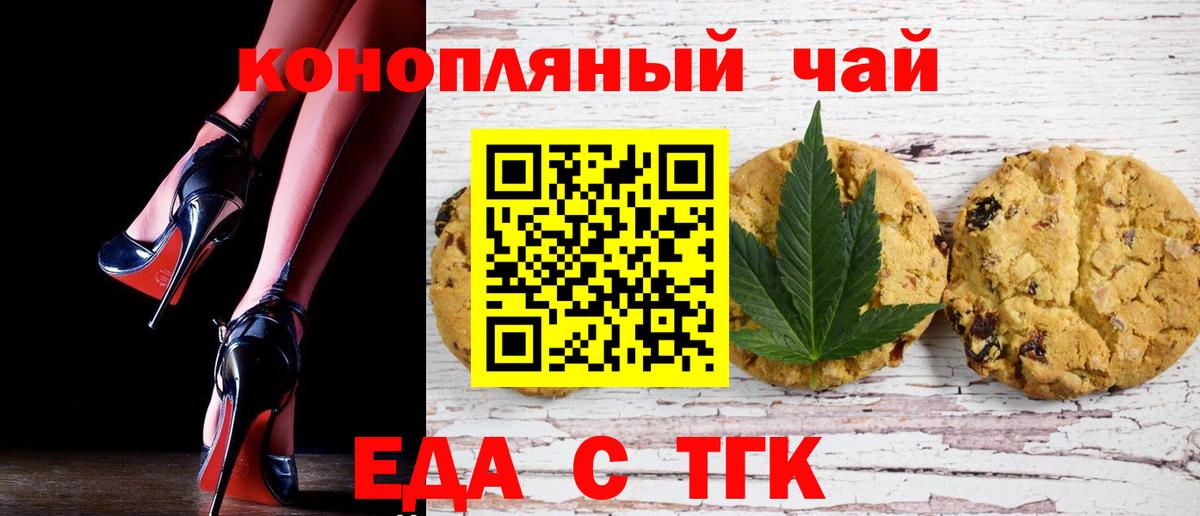 Магадан  Cannafood конопля  Вход с VPN 