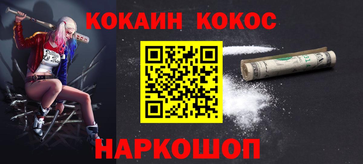 COCAIN 98%  Кокаин VHQ  Вход с VPN  Магадан 