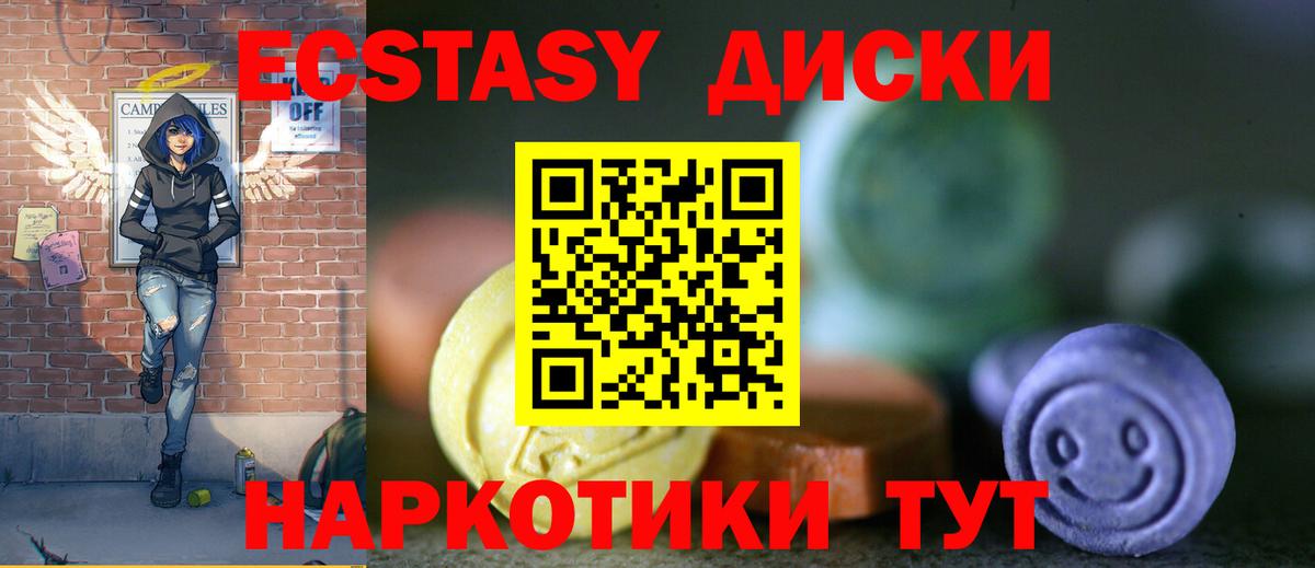 Магадан  цены наркотик  Вход с VPN  ЭКСТАЗИ XTC 
