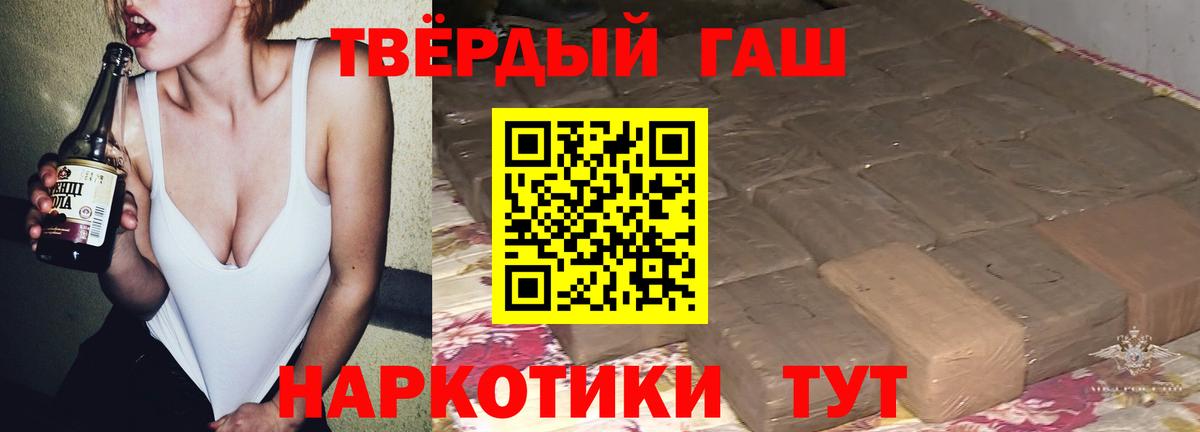 ГАШ хэш  Гашиш  Магадан  Вход с VPN 
