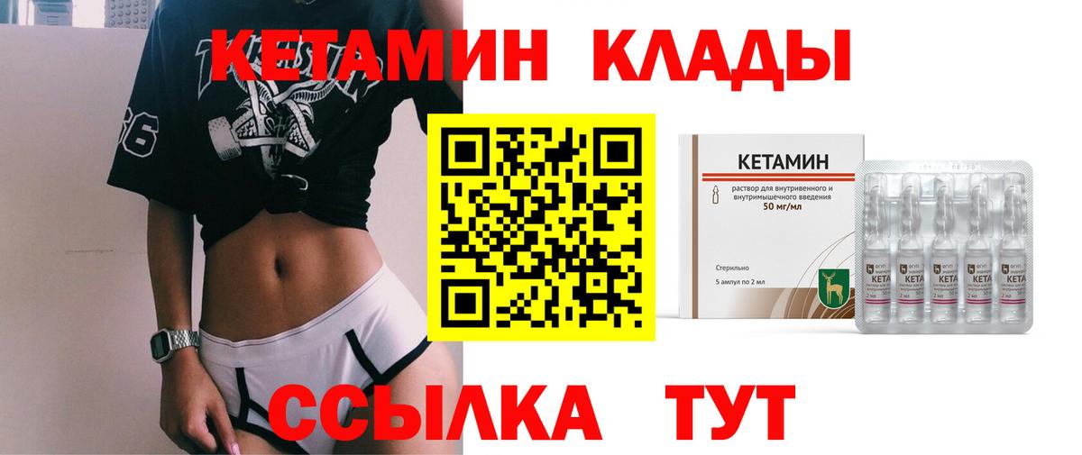 Кетамин VHQ  Вход с VPN  это какой сайт  Магадан 