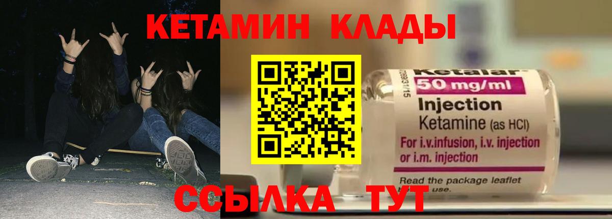 Кетамин ketamine Магадан