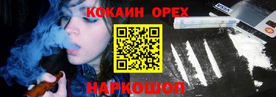 кокаин Бузулук