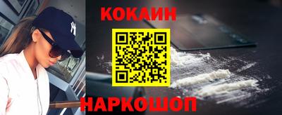 кокаин Бузулук