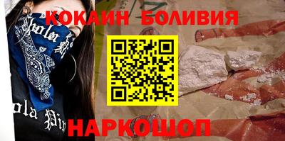 кокаин Бузулук