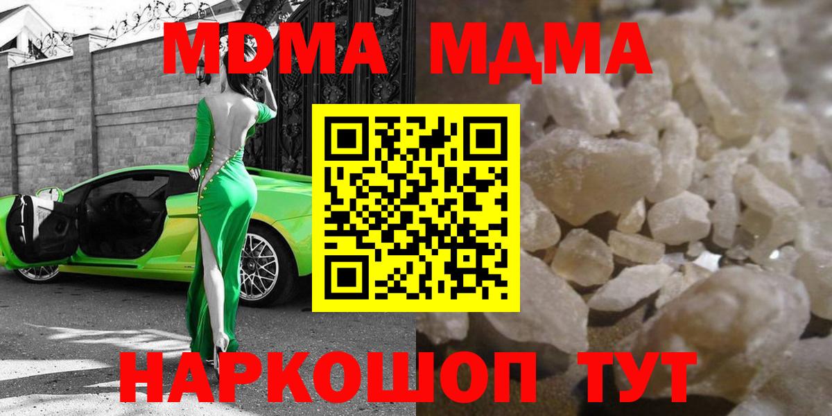 MDMA VHQ  MDMA кристаллы  Вход с VPN  Магадан 