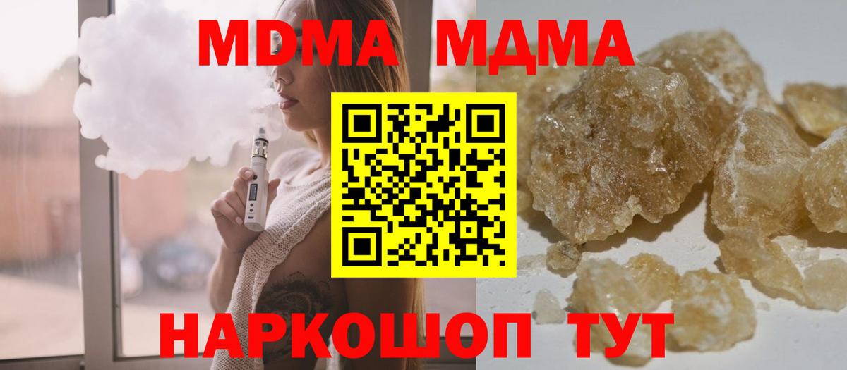 МДМА VHQ Магадан