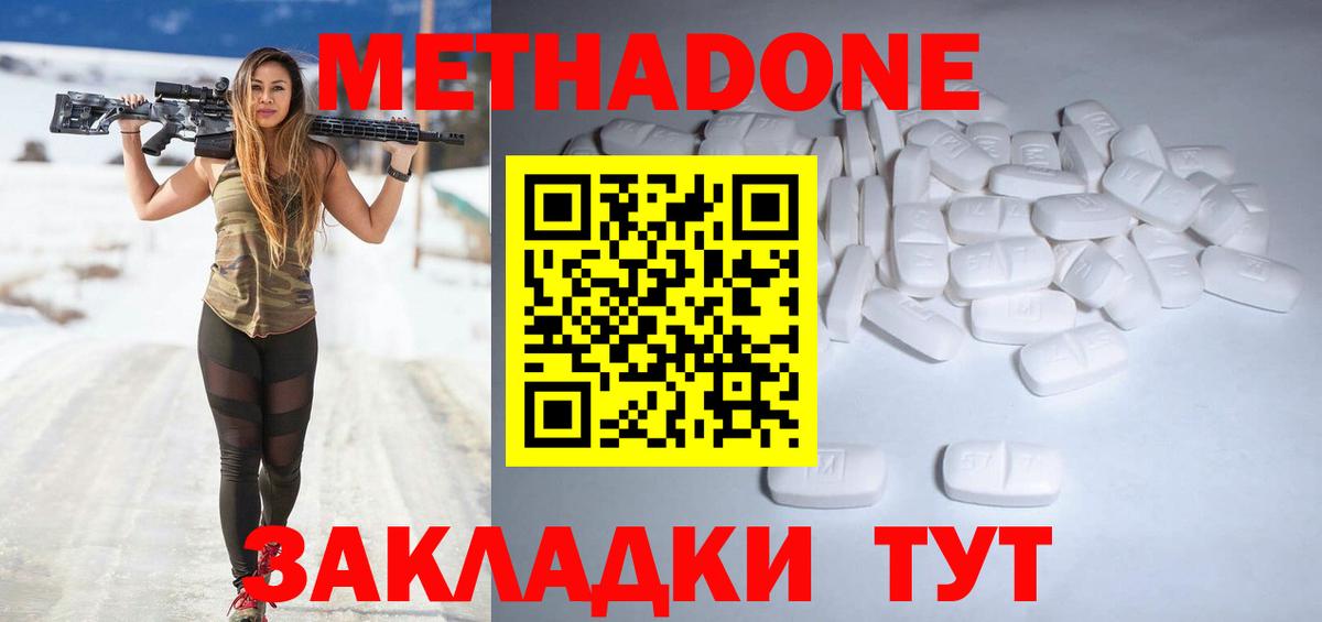 Магадан  Метадон methadone  Вход с VPN 