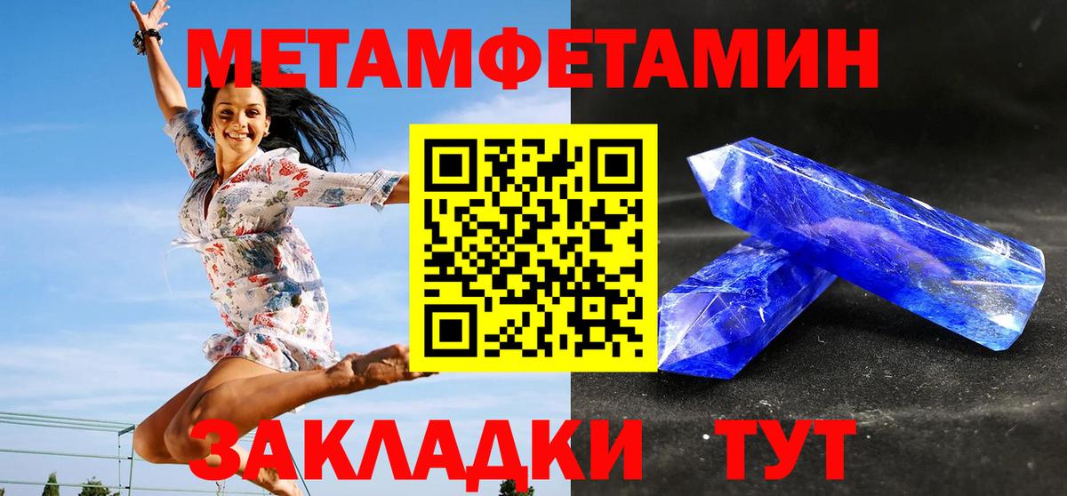 МЕТАМФЕТАМИН кристалл Магадан