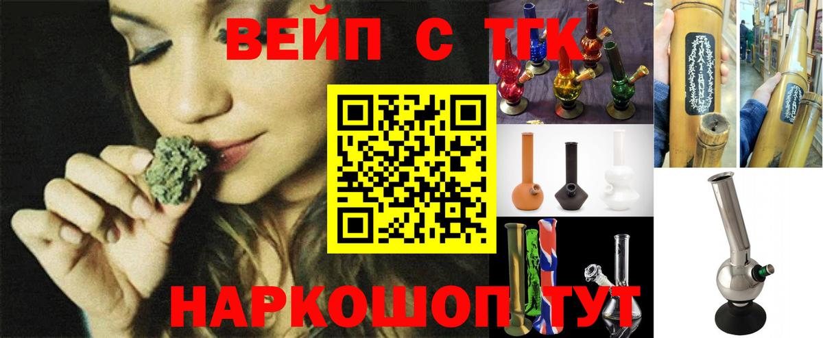 Магадан  Дистиллят ТГК вейп  Вход с VPN 