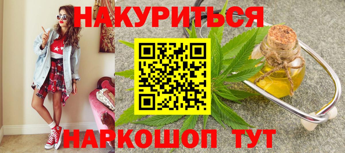 МАРИХУАНА OG Kush  Конопля конопля  Вход с VPN  Магадан 